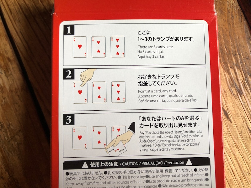 ダイソーの「覚えたトランプ大的中」は相手が選んだカードを当てるマジック
