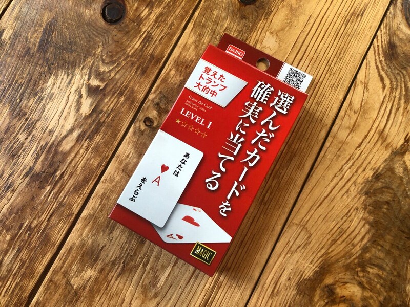 ダイソーの「覚えたトランプ大的中」