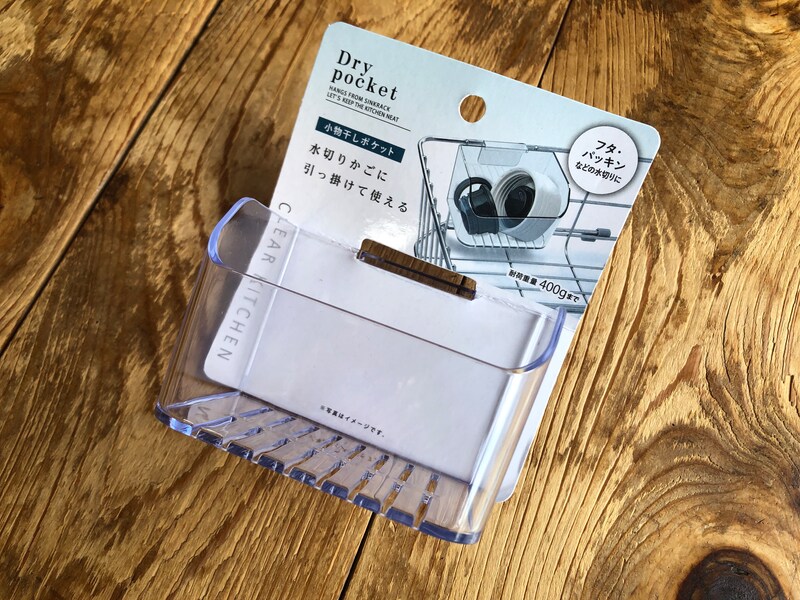 ダイソーの「小物干しポケット」