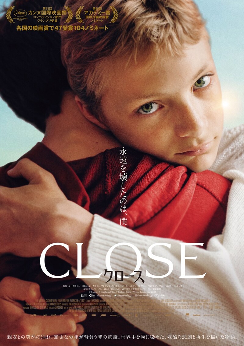 「CLOSE クロース」