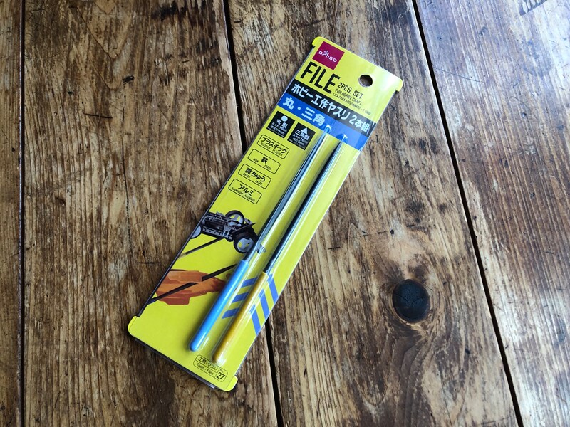 ダイソーの「ホビー工作ヤスリ2本組」