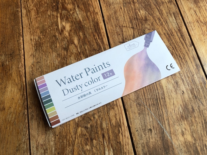 ダイソーの「水彩絵の具　くすみカラー」