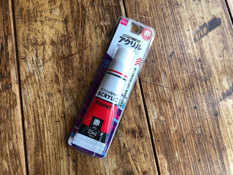 ダイソーの「アクリル絵の具」