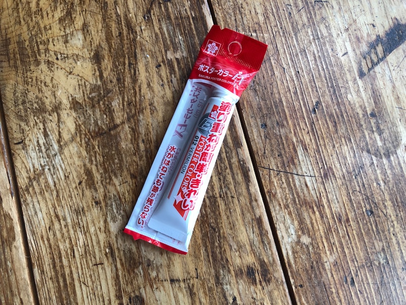 ダイソーで売っているサクラクレパスの「ポスターカラーEX」