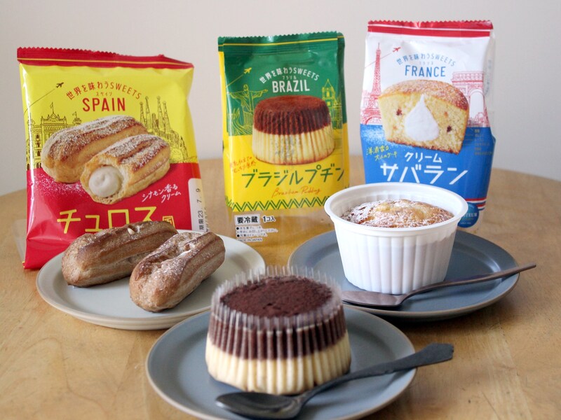 モンテール「世界のおやつ」シリーズ