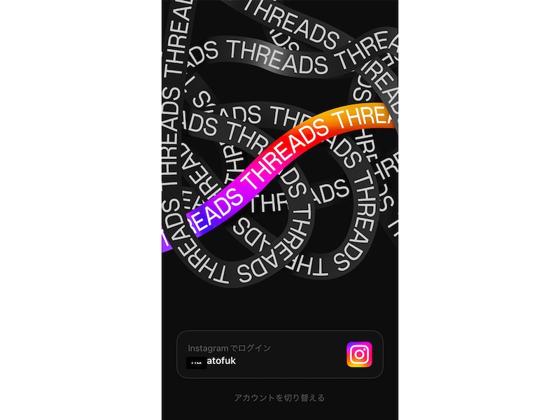 ログインしましょう