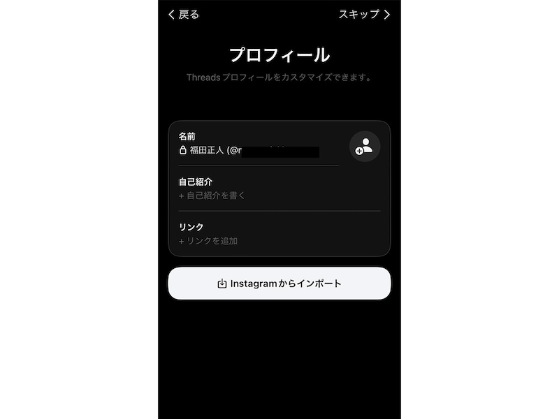 プライバシー設定をしましょう