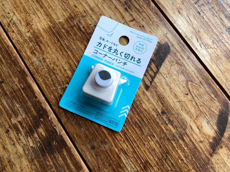 ダイソーの「カドを丸く切れるコーナーパンチ」