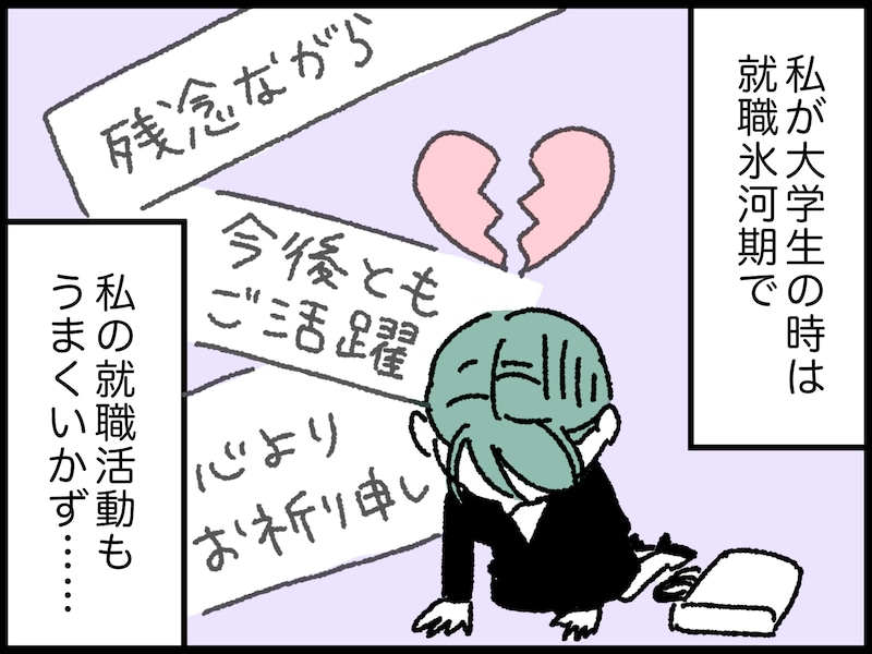 「こどおば」と言われて傷ついて……