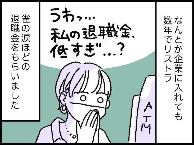 「こどおば」と言われて傷ついて……