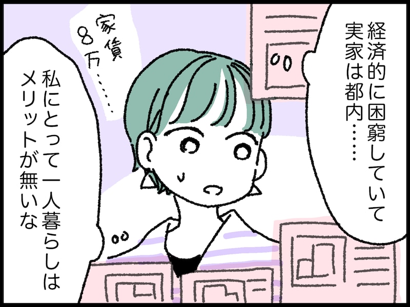 「こどおば」と言われて傷ついて……