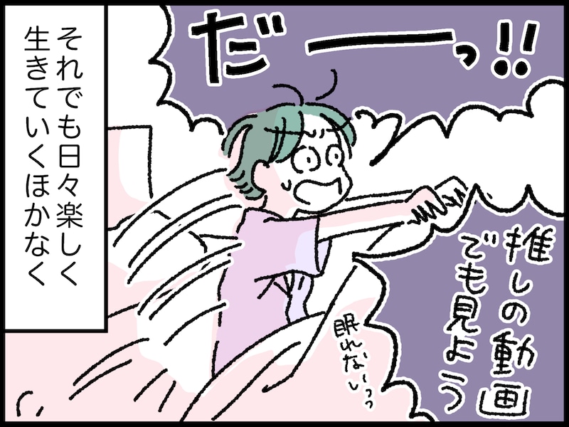 「こどおば」と言われて傷ついて……