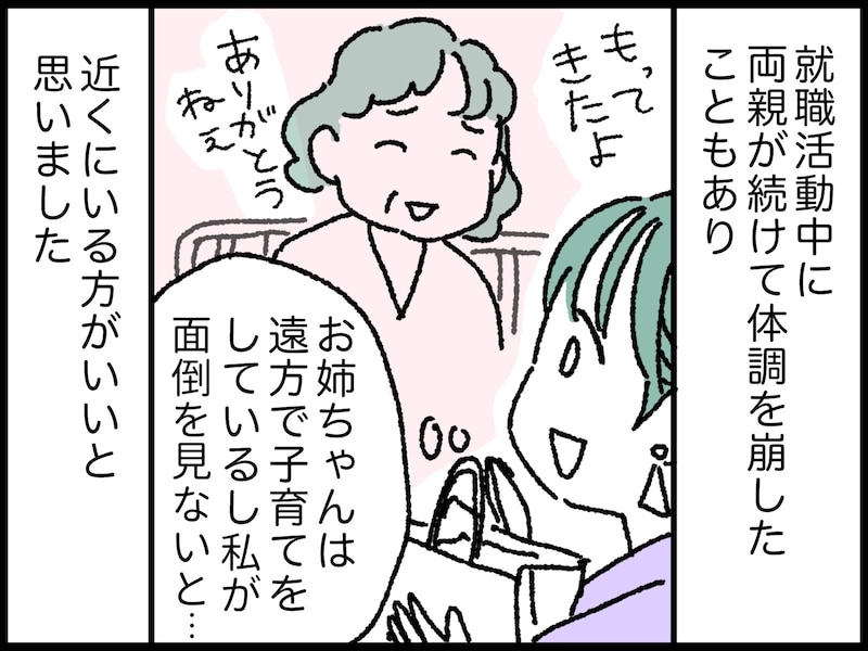 「こどおば」と言われて傷ついて……