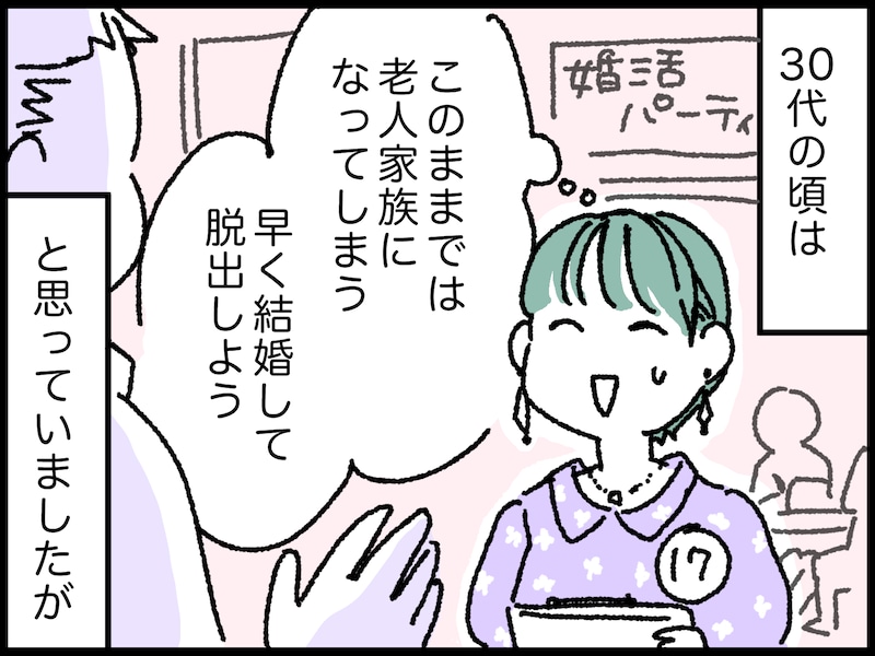 「こどおば」と言われて傷ついて……