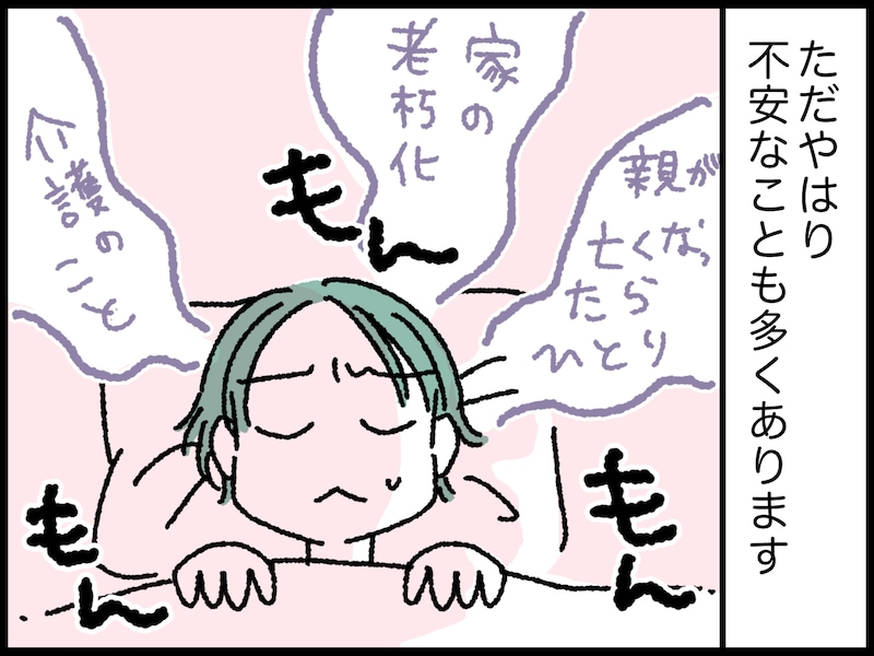 「こどおば」と言われて傷ついて……