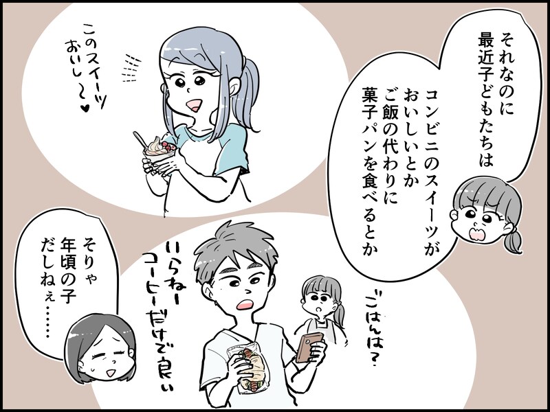 53歳“尽くす”主婦が家族に疎まれる理由