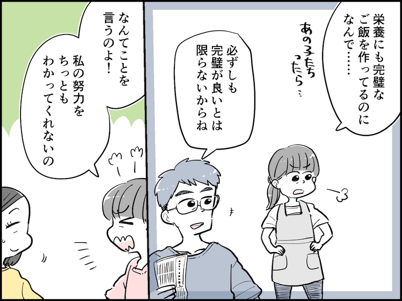 53歳“尽くす”主婦が家族に疎まれる理由
