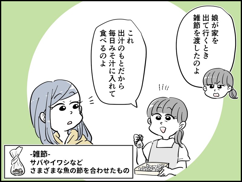 53歳“尽くす”主婦が家族に疎まれる理由