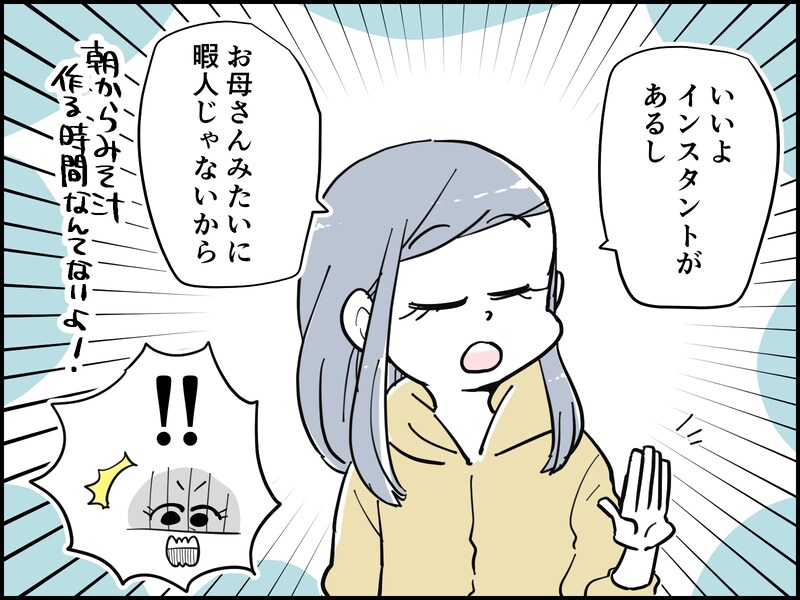 53歳“尽くす”主婦が家族に疎まれる理由