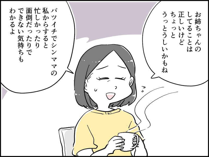 53歳“尽くす”主婦が家族に疎まれる理由