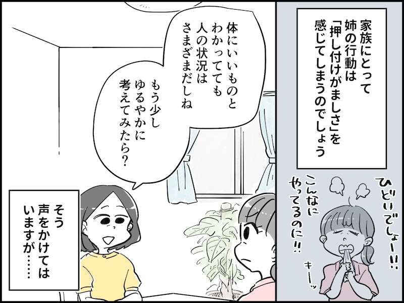 53歳“尽くす”主婦が家族に疎まれる理由
