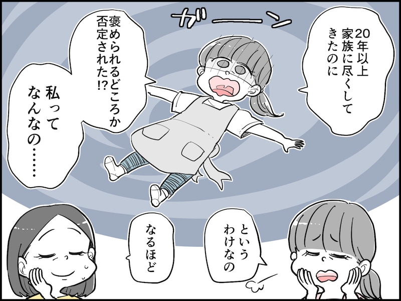 53歳“尽くす”主婦が家族に疎まれる理由