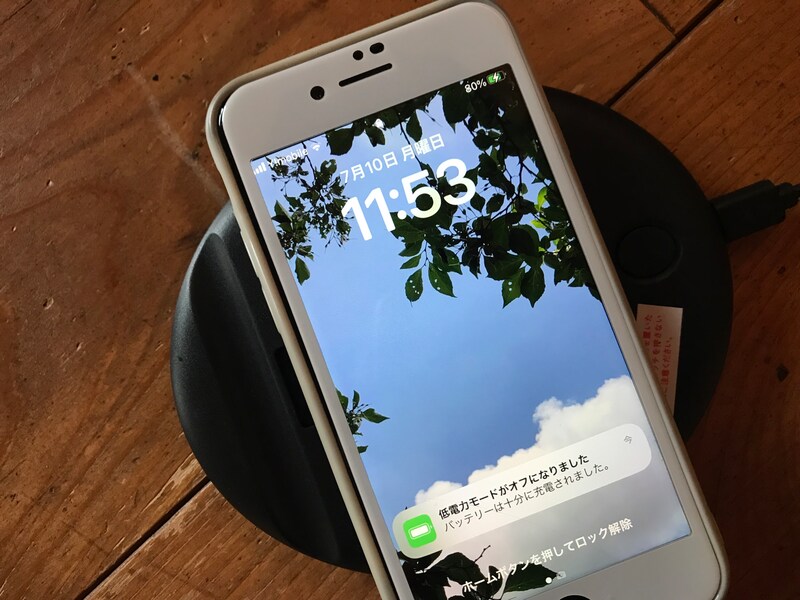 11時53分には低電力モードが解除