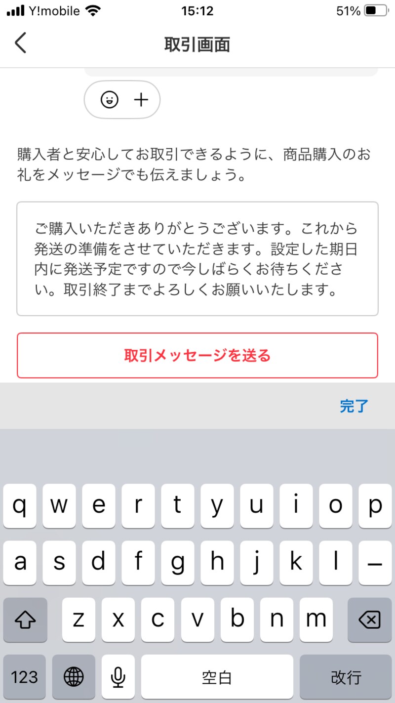購入された後のメッセージのテンプレート
