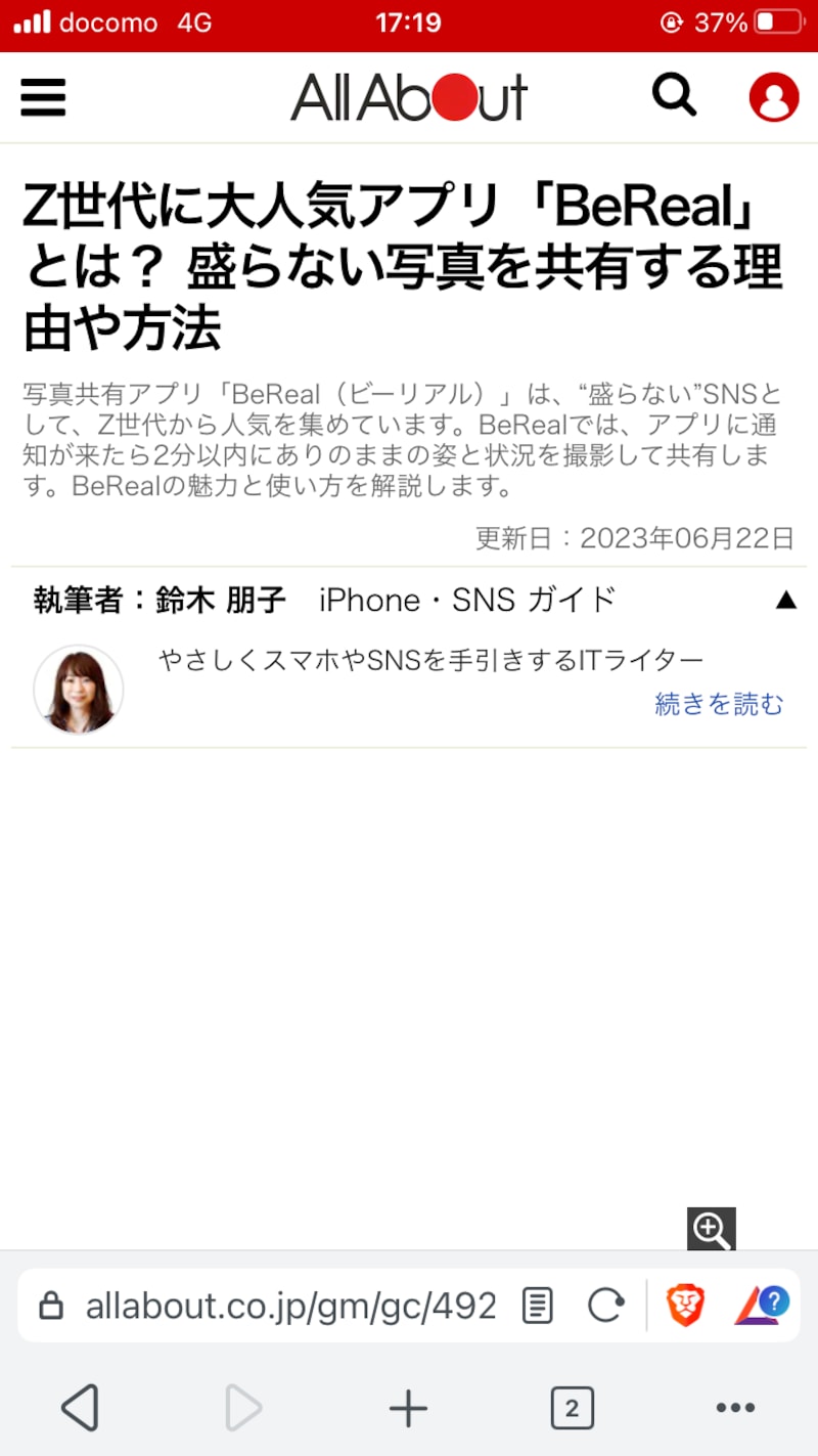 広告部分は白く表示されます