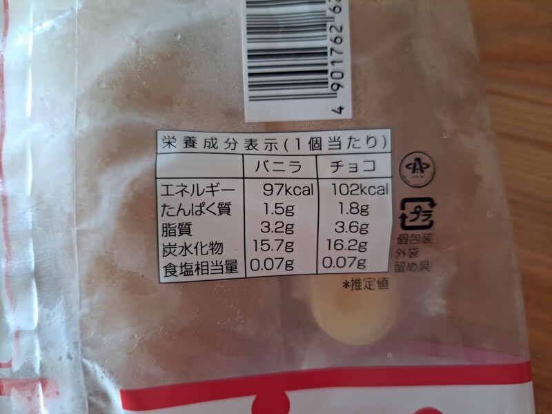 シャトレーゼのアイス「ボンボン」