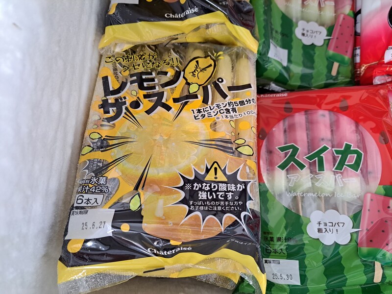 シャトレーゼのアイス「レモン・ザ・スーパー」はパッケージに「かなり酸味が強いです」と注意が記載されている