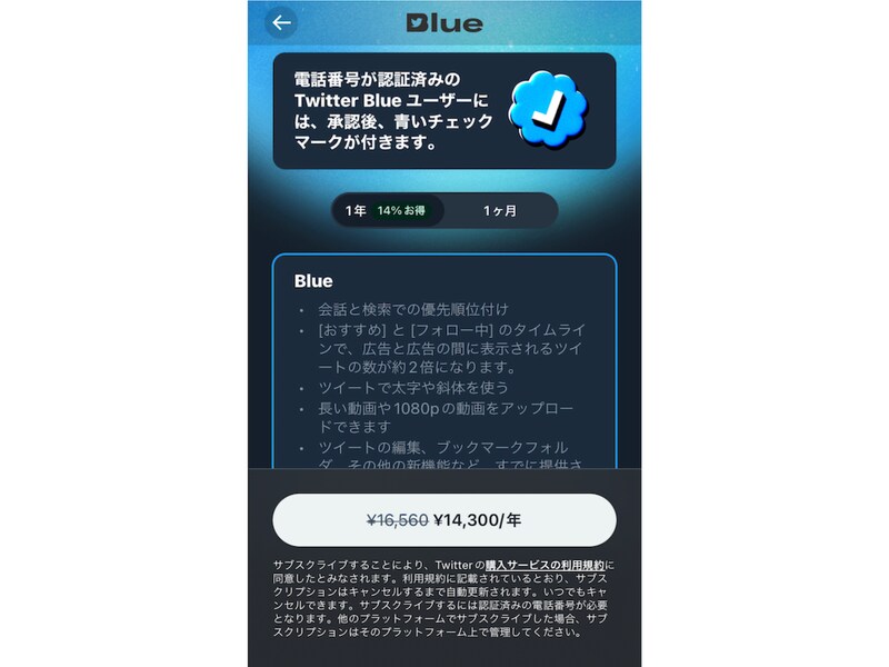 プランを選択。