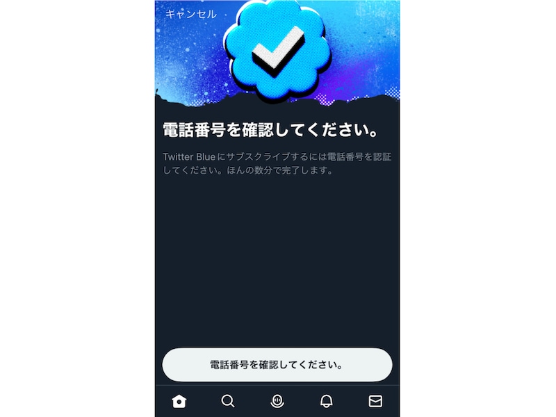 電話番号で認証を行う。
