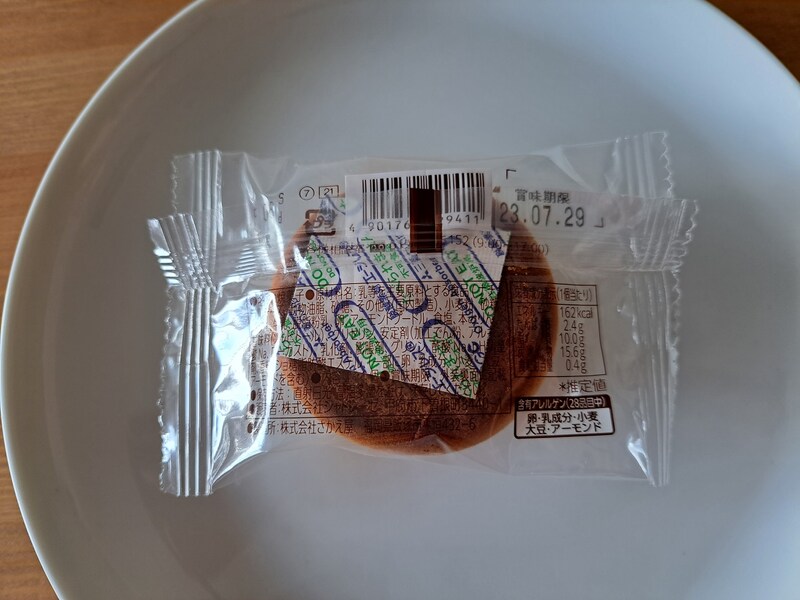 シャトレーゼ「窯焼きチーズ饅頭」