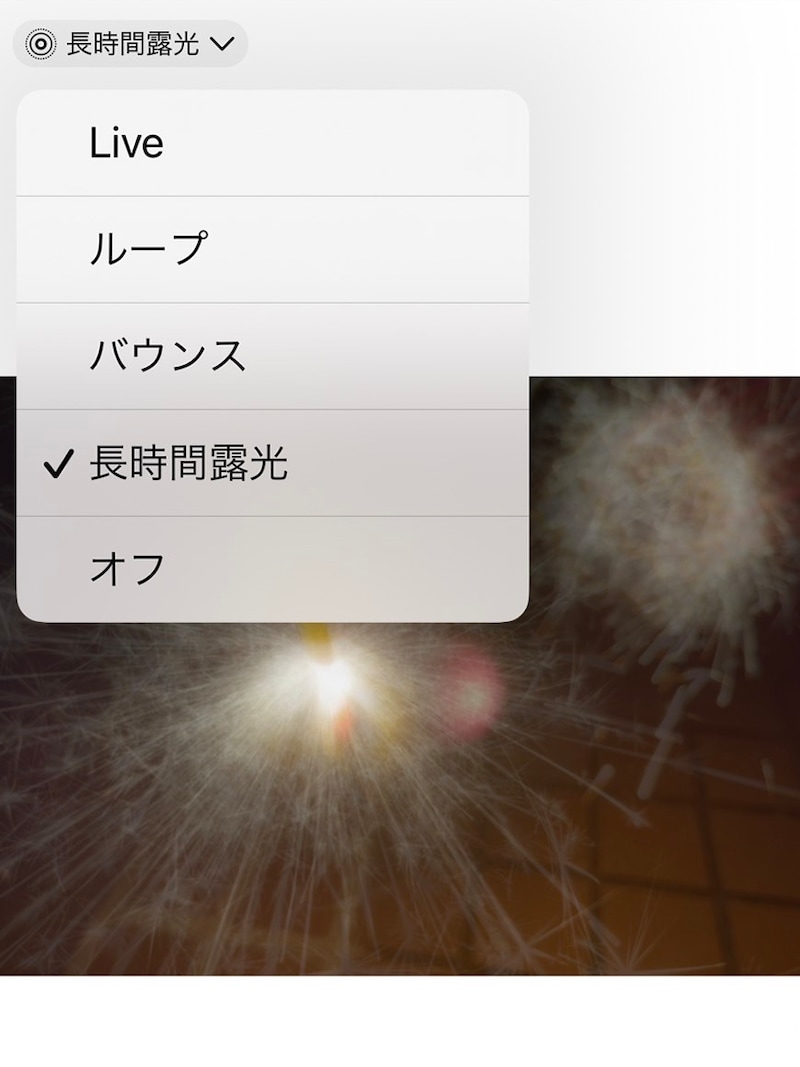 Live Photos撮影