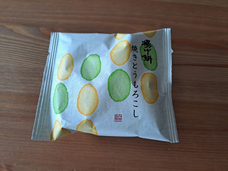 シャトレーゼの「揚げ餅　焼きとうもろこし」は子どもも喜ぶ味