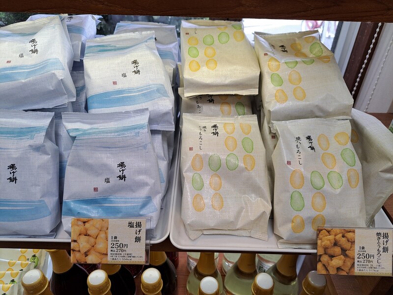 シャトレーゼの「揚げ餅」は、塩味と焼きとうもろこし味は2種類のサイズ展開がある