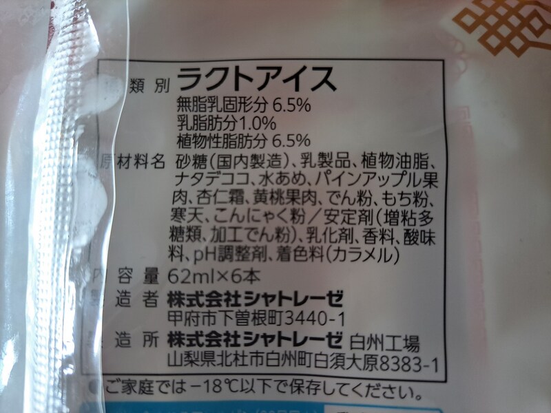 シャトレーゼのアイス「ナタデココ入り杏仁豆腐バー」の原材料・内容量