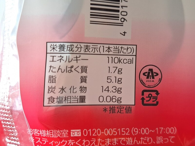 シャトレーゼのアイス「ナタデココ入り杏仁豆腐バー」のカロリー・栄養成分表