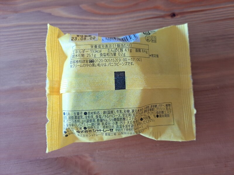 シャトレーゼの「ふんわりムーン　カスタード」の原材料・カロリー