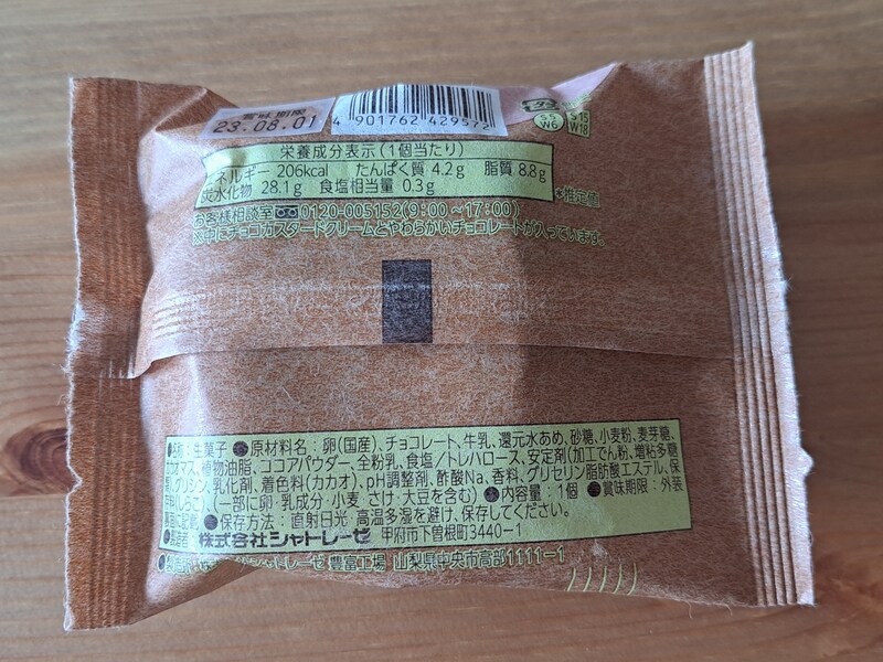 シャトレーゼの「ふんわりムーン　チョコレート」の原材料・カロリー