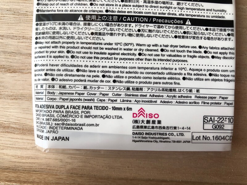 ダイソーの「強力布用両面テープ」をつけたら水洗いやドライクリーニングはできない