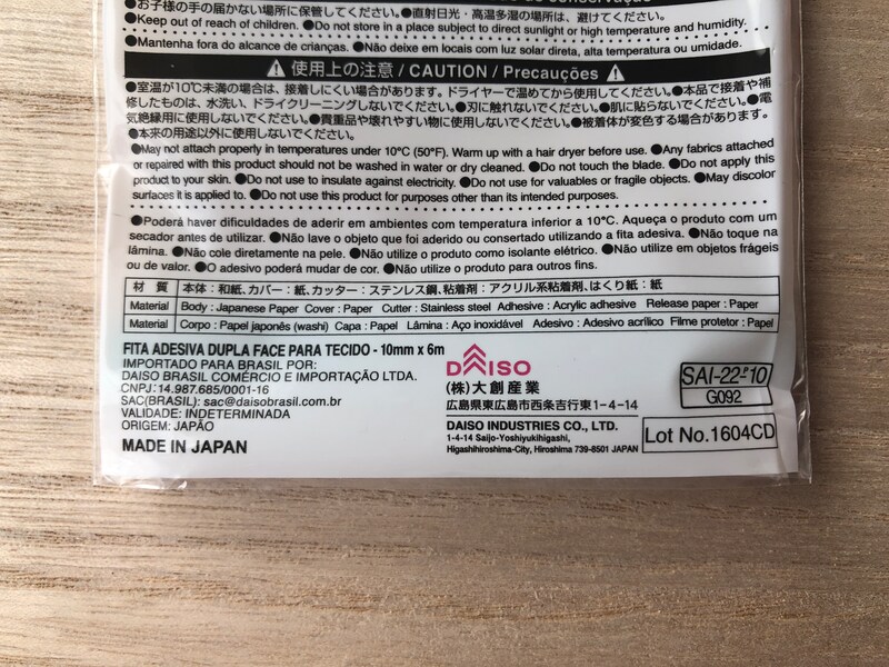 ダイソーの「強力布用両面テープ」の材質