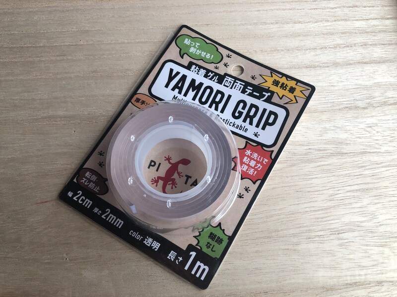 ダイソーの「剥がせる両面粘着ゲルテープ」