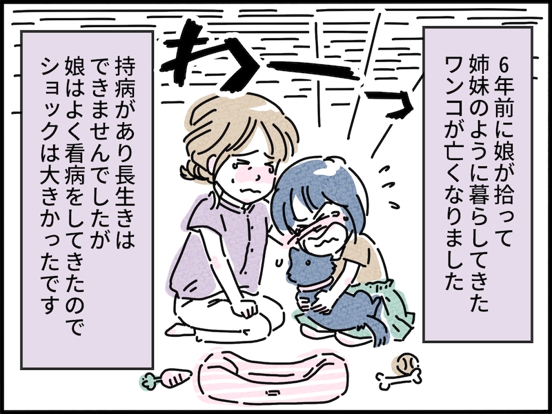 深く悲しむ娘に冷酷で心無い一言を放った夫