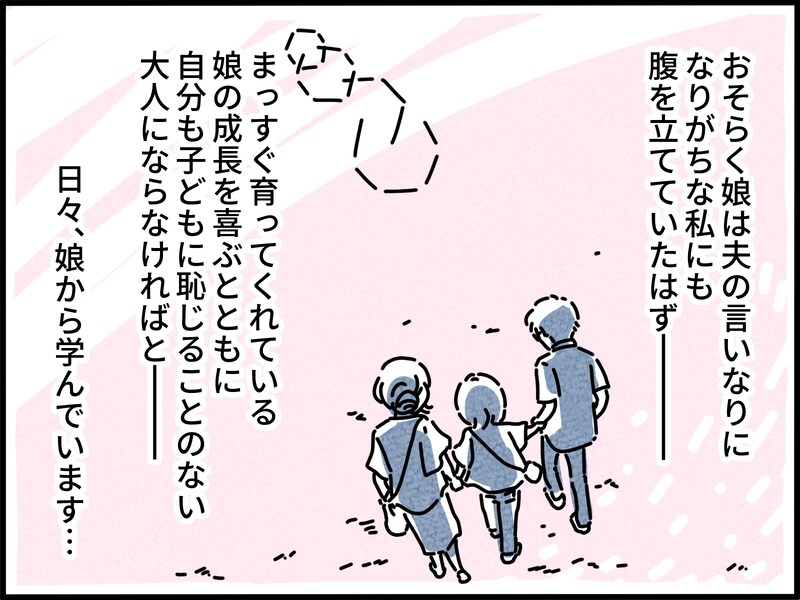深く悲しむ娘に冷酷で心無い一言を放った夫