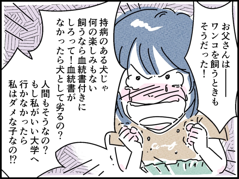 深く悲しむ娘に冷酷で心無い一言を放った夫