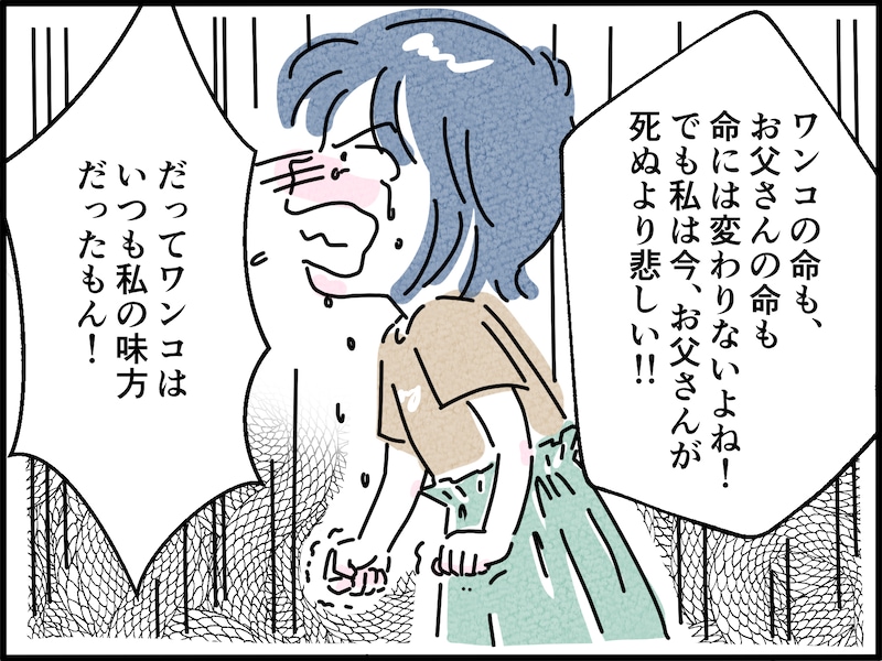 深く悲しむ娘に冷酷で心無い一言を放った夫