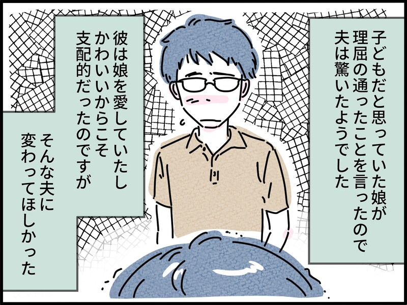 深く悲しむ娘に冷酷で心無い一言を放った夫