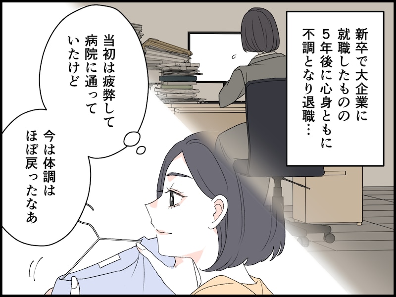 実家暮らしの36歳女性の嘆き